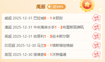 热刺防线新,王罗梅罗客,战纽卡独中,AG真人,AG真人官网,AG真人平台