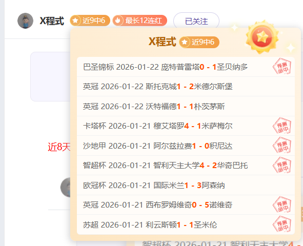 梅里诺神助,萨卡闪电破,阿森纳,AG真人,AG真人官网,AG真人平台