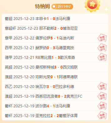 梅里诺神助,萨卡闪电破,阿森纳,AG真人,AG真人官网,AG真人平台