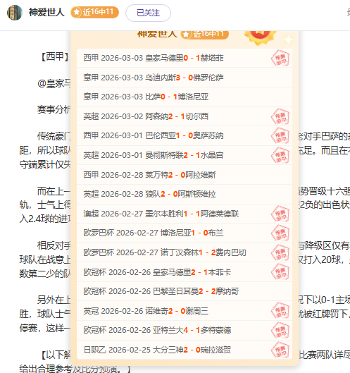 阿瑙被歐足,聯判罰停賽,荷蘭戰無法,AG真人,AG真人官网,AG真人平台