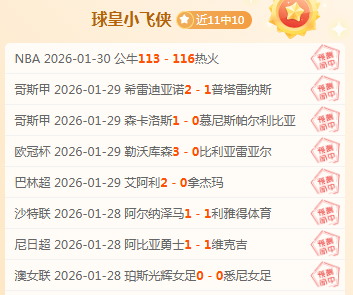 皇马新帅热,孔蒂名字频,现曝光,AG真人,AG真人官网,AG真人平台