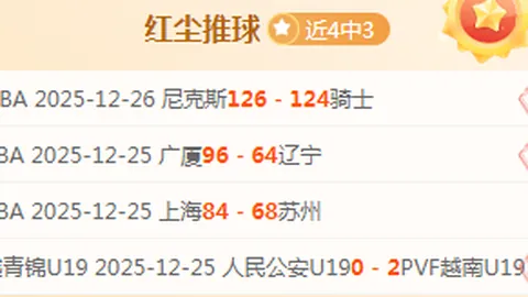 CBA激战正酣！四川VS北汽19时巅峰对决，11胜佳绩揭晓，昨3场胜利前瞻！