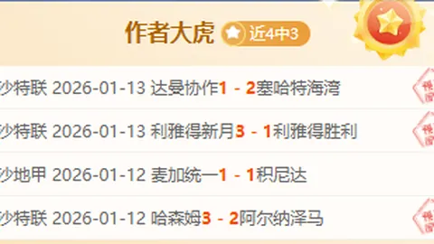 麦卡利斯特揭秘：维尔茨与埃基蒂克默契非凡，激情主场战曼城，誓夺胜利！