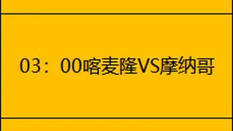 墨西哥老虎队或以数百万美元报价竞逐马竞前锋科雷亚