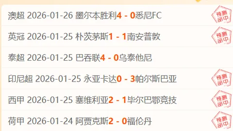 澳洲甲连胜狂欢！巅峰时刻，完美阵容即将揭晓！