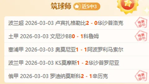 港队新星五场豪取五球佳绩，新教练战术助力焕发神采