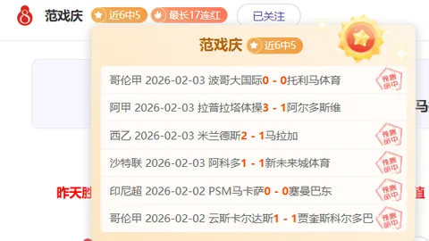 《国安足协杯夺冠，有望翻盘低谷，迈向辉煌新篇章！》