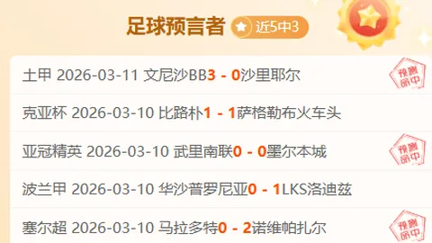 特林康喜提双喜：战果辉煌，精英集结显神威