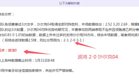 大乐透期号专家推荐：布尔戈斯防线对抗客场虫分析
