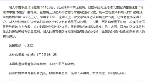 23_30深度解析德甲赛势：揭秘赛果背后的关键漏洞！🔍🏆
