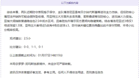 伦纳德防守极致案例：专家点评大乐透期号防守策略